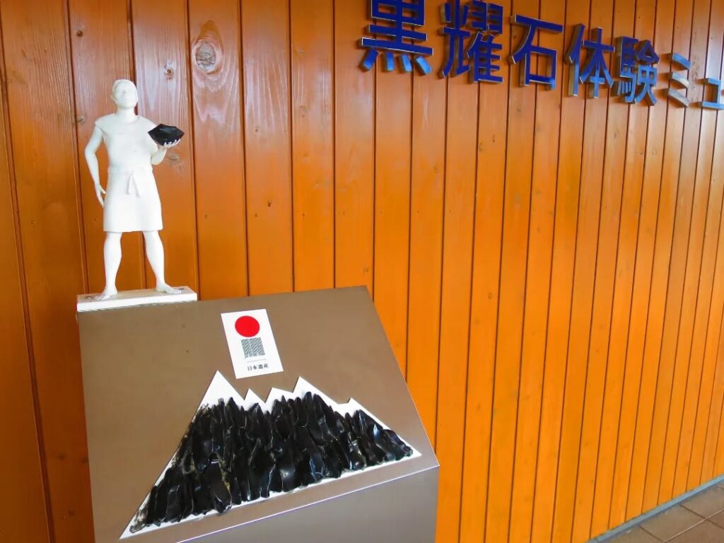 「黒曜石体験ミュージアム」と「星くそ館」1