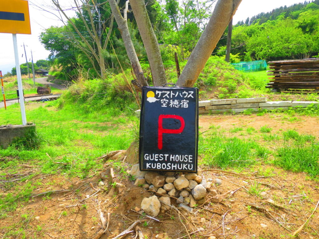 臨時駐車場の看板